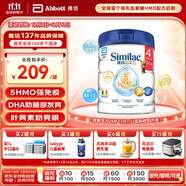 雅培(Abbott)港版心美力Similac 5HMO嬰幼兒配方奶粉4段 (3歲+) 850g 