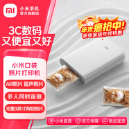 小米（MI）米家口袋照片打印機 家用便攜手機藍牙連接掃描AR照片還原真實(shí)色彩多尺寸證件照大頭貼打印機 米家口袋照片打印機