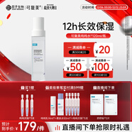 可復美噸噸水120ml/瓶透明質(zhì)酸鈉藻萃盈潤保濕精華水長(cháng)效圣誕禮物