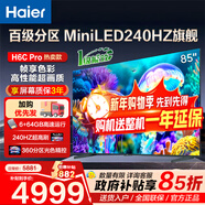 海爾（Haier）電視H6C Pro MiniLED分區背光 240Hz高刷智能4K超高清6+64G護眼游戲電視一級能效 85英寸 新品MiniLED分區背光240Hz高刷 咨詢(xún)領(lǐng)驚喜