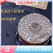 黛萊美【官方店鋪】黛萊美（DaiaiMei）抗衰套時(shí)光小黑盒抗皺輕齡精華眼 默認香型規格