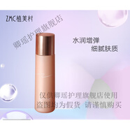 植美村ZMC膠原蛋白提拉緊致30歲護膚套裝禮盒補水保濕 精華乳100ml