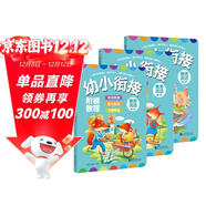 看圖說(shuō)話(huà)  全3冊 -幼小銜接階梯教程-贈線(xiàn)上課程  免費音頻 學(xué)前教育 幼兒園大班中班小班一年級3-4-5-6歲 幼升小 入學(xué)準備 故事提示 說(shuō)話(huà)指導 詞匯積累 老師推薦元遠教育