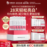 潤百顏華熙生物美白次拋精華30支保濕提亮補水護膚品【效期至26年12月】