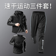 艾倫伯頓（Alen Botun）運動(dòng)套裝健身服男春秋高彈跑步速干褲籃球訓練衣服休閑男裝春季 運動(dòng)三件套【速干透氣】 3XL(190-220)斤
