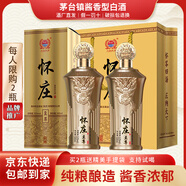 懷莊1983酒至尊醬香型白酒53度純糧食酒茅臺鎮白酒收藏禮盒裝 53度 500mL 1瓶 禮盒裝