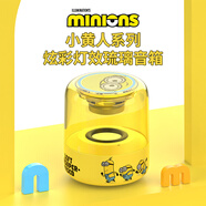 Hobby Box小黃人藍牙音箱炫彩燈光玻璃透明音響立體聲無(wú)線(xiàn)超長(cháng)待機高音質(zhì) 小黃人藍牙音響