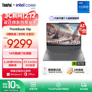 ThinkPad聯(lián)想 ThinkBook 16P 14代英特爾酷睿標壓處理器 16英寸大屏學(xué)生辦公輕薄筆記本 i7-14650HX 16G 1T 1XCD