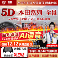 京盾適用本田冠道皓影CRV繽智十一代雅閣思域型格360度全景影像系統5D 04-23 24 25款本田飛度 包安裝 汽車(chē)全車(chē)360度環(huán)視原廠(chǎng)款加裝行車(chē)記錄儀倒車(chē)高清