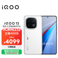 vivo iQOO 13【國家補貼】12GB+512GB 傳奇版 驍龍8至尊版 2K護眼屏 120W快充長(cháng)續航 5G電競手機