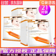 柏寶妃絲（BBABBY FACE） 血橙維C煙酰胺精華補水面膜21片 保濕嫩膚緊致修護透亮