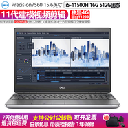 戴爾Precision工作站7520 7760 7750 7530 7730 7560獨顯4G 6G 8G可選 RTX4000 RTX3000圖形設計二手筆記本電腦 7560-i5十一代16G512G