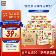 泉林本色抽紙 3層133抽*15包S碼 整箱寶寶面巾紙 食品級呵護敏感肌 