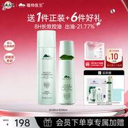 植物醫生高山白茶毛孔細致水乳護膚品控油保濕套裝圣誕禮物