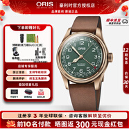 【80周年特別款】豪利時(shí)(ORIS)瑞士手表 航空系列綠盤(pán)青銅機械皮帶男表75477413167LS