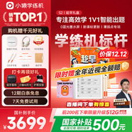 小猿學(xué)練機S2趁早禮盒【國家補貼500】以練促學(xué)精準學(xué)練AI學(xué)習機學(xué)練機 20億題庫0藍光墨水屏10.3'64G