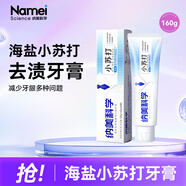 納美（Namei）牙膏小蘇打牙膏海鹽薄荷美白清新口氣含氟牙齒亮白去黃去漬護齦 海鹽薄荷 160g*1支
