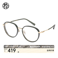 木九十眼鏡升級鈦金屬鏡腿輕盈TR90眼鏡近視可配度數眼鏡框MJ101FK419 GRC4 云霧綠