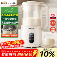 小熊（Bear）破壁機家用小型豆漿機迷你0.8L低音降噪榨汁機料理機多功能全自動(dòng)免煮新款靜音PBJ-M04R3