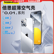 倍思 適用蘋(píng)果14Plus手機殼iPhone14Plus保護套超薄防摔軟殼男女款透明 6.7英寸