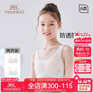 英氏女童內衣發(fā)育期一階段兒童內衣學(xué)生初中生棉質(zhì)透氣小背心少女內衣