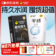 杰士邦液態(tài)延時(shí)避孕套三合一16只+超薄21只安全套成人計生情趣量販囤貨