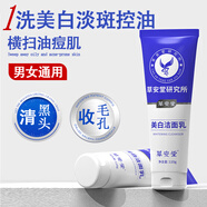 草安堂凈膚美白潔面乳煙酰胺洗面奶祛斑溫和男女情人節禮物3支