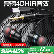 品士【新一代丨千元音質(zhì)】耳機有線(xiàn)入耳式3.5mm/Type-c手機電競游戲電腦適用華為蘋(píng)果小米榮耀帶耳麥 3.5mm圓插頭【線(xiàn)控調音】黑色