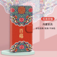 水草人翻蓋皮套適用oppo手機殼a6gt保護套a5x防摔a3i好運a2m/a1s/a7x/a8/a9/a11s/11k/a32/a35/36/ 紅底百福-皮套 OPPO 其他型號