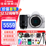 佳能r50 微單相機 入門(mén)級 R50 APS-C畫(huà)幅 旅行家用學(xué)生vlog視頻 4k小巧便攜 數碼照相機 佳能R50白色單機身+騰龍18-300鏡頭 套餐五【256G卡-金環(huán)UV-專(zhuān)業(yè)攝影三腳架】