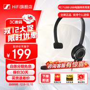 森海塞爾（Sennheiser） 音珀（EPOS）PC8 USB/PC 7/PC 5/PC 3 立體聲網(wǎng)絡(luò )電腦語(yǔ)音通話(huà)客服耳機話(huà)務(wù)耳麥全新 即插即用 PC 7（USB插頭）