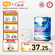 宜嬰新夢(mèng)想家小內褲嬰兒超薄透氣大碼拉拉褲男女寶寶通用干爽尿不濕 紙尿褲S號58片【多包更優(yōu)惠】
