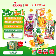 可果美（KAGOME）日本進(jìn)口 野菜生活果蔬汁復合蔬菜汁兒童飲料4口味組合200ml*12盒