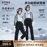高梵兒童羽絨服黑金鵝絨服雪殼4.0男女童親子戶(hù)外防風(fēng)保暖背帶羽絨褲 黑色 170