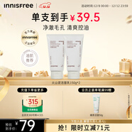 悅詩(shī)風(fēng)吟（Innisfree）火山泥洗面奶150g*2水楊酸泡沫男士女士控油護膚泡沫圣誕節禮物