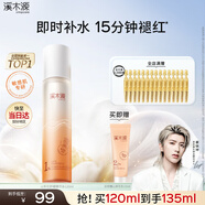 溪木源蔡徐坤同款山茶花精華水舒緩褪紅補水保濕爽膚水濕敷水護膚品