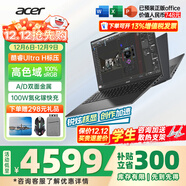 宏碁（acer）宏基非凡Go Pro/air智慧本輕薄本男女學(xué)生高性能商務(wù)游戲網(wǎng)課設計師辦公筆記本電腦 U5-125H 16G-1T【16英寸】 官方標配