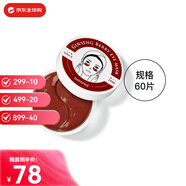 香蒲麗（Shangpree）海洋水光綠眼膜貼淡化黑眼圈眼袋補水送女友雙十一生日禮物 紅公主紅參果精華眼膜60ml