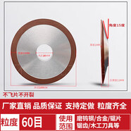大團小圓單斜邊白剛玉銼刀斜口銼刀磨合金鎢鋼鋸片鋸齒銑刀磨鋸片125/150升級款升級款升級款 外徑100內孔20砂寬10  粒度60目