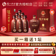 瀘州老窖 紫砂大曲 濃香型白酒 大曲酒禮盒裝 商務(wù)宴請 紫砂紅陶 52度 500mL 6瓶 整箱裝