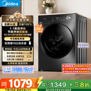 美的（Midea）滾筒洗衣機全自動(dòng)家用【MG100V36T】懶人超薄10公斤 以舊換新 家電國家補貼20% 一級能效 內衣洗 