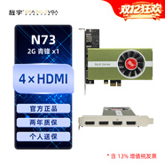 旌宇多屏顯卡 四屏N73 4HDMI 2G XS青鋒 1X GT730 X1 4屏直出接口 炒股期貨辦公 點(diǎn)對點(diǎn)監控投影   4屏HDMI直出1X N73  2G SX青鋒 標準單卡
