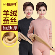 恒源祥中老年人德絨發(fā)熱保暖內衣女士加厚加絨套裝媽媽羊毛線(xiàn)衣高領(lǐng)冬季 【羊絨+蠶絲+德絨】皮紅 L (170)