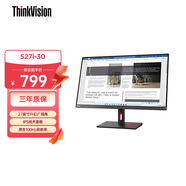 聯(lián)想ThinkVision 27英寸FHD廣視角顯示器 IPS屏幕100Hz刷新率護眼S27i-30
