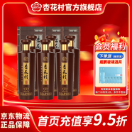 杏花村酒 酒典系列老酒 古圣 汾酒 白酒 股份集團出品 清香型白酒 42度 475mL 6盒 酒典圣 老酒