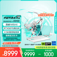 華碩天選6 Pro 酷睿版 國家補貼20% 16英寸游戲本 筆記本電腦(i7-14650HX 16G 1T RTX5070 2.5K)青