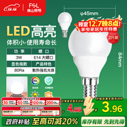 FSL佛山照明LED球泡節能燈泡3W小口E14日光色6500K 2支裝