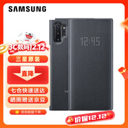 三星（SAMSUNG）Note10 5G原裝手機殼 led翻蓋智能保護套  note10保護殼