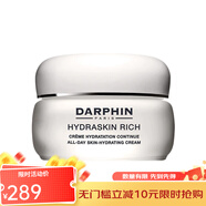 朵梵（DARPHIN）鮮活水嫩保濕凝霜面霜 滋潤型 50ml