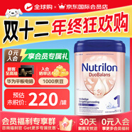Nutrilon) 原裝進(jìn)口荷蘭牛欄嬰幼兒營(yíng)養配方奶粉800g 牛欄白金1段 保質(zhì)期27年3月